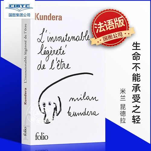 法語原版 不能承受的生命之輕 L'Insoutenable Legerete de l'Etre