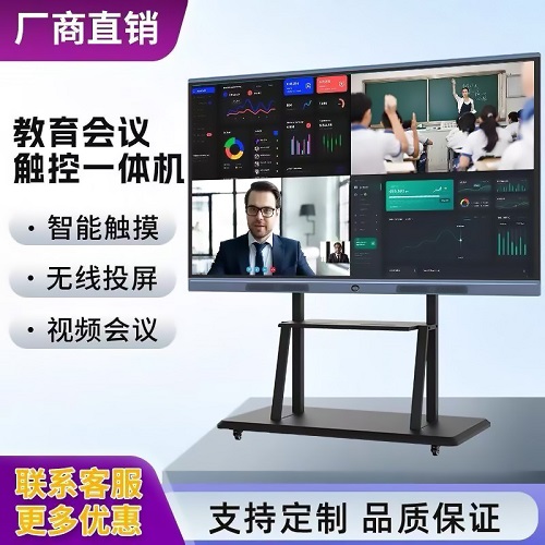 會(huì)議米新款4k教學(xué)一體機(jī)黑板白板 會(huì)議電視大屏