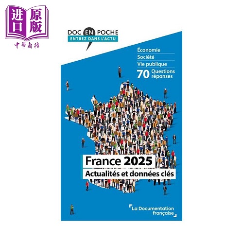【法文版】法国文献 新闻热点 法国2025年关键字