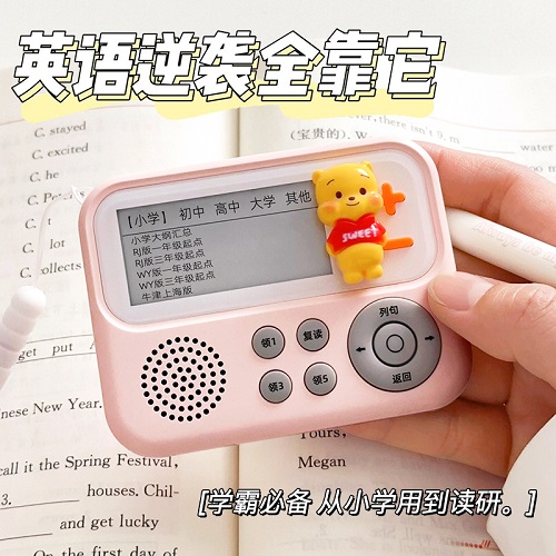 英語單詞記背神器 墨水屏有聲真人美式發(fā)音